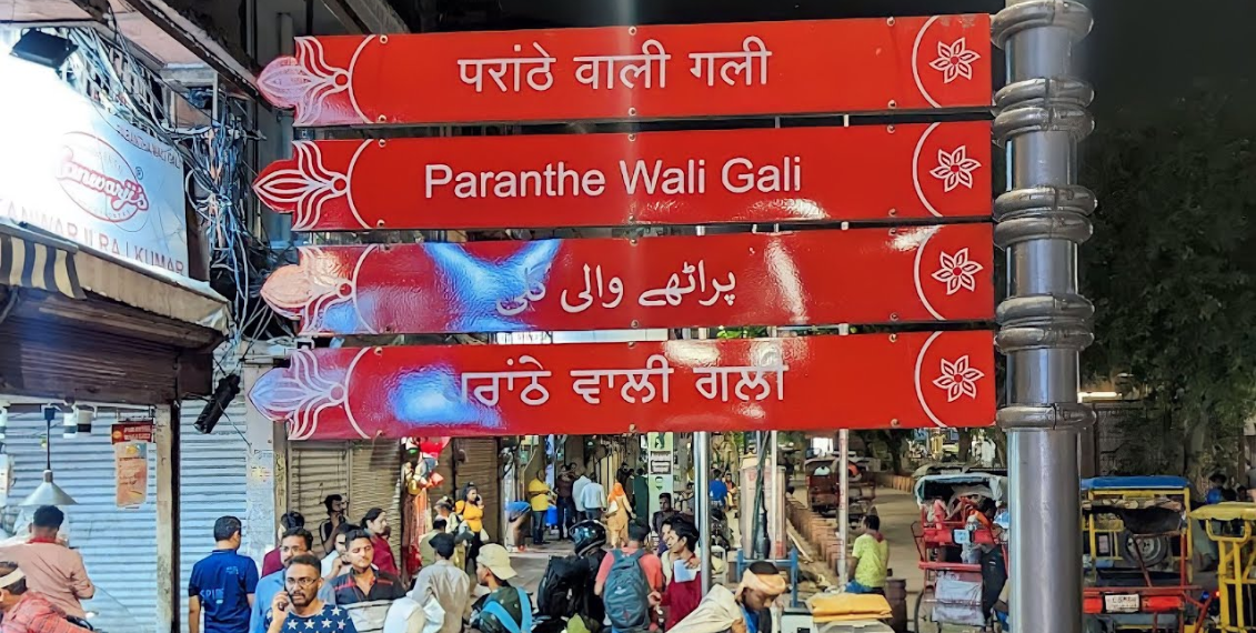 Paranthe Wali Gali
